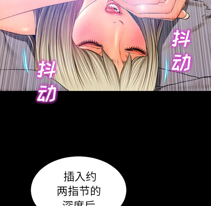 《S商店的她》漫画 第18话