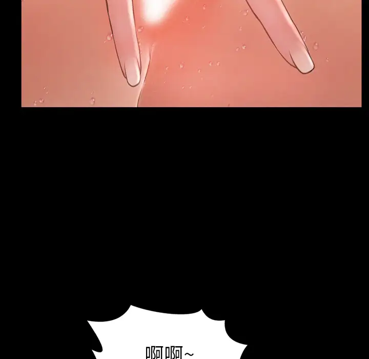 《S商店的她》漫画 第18话