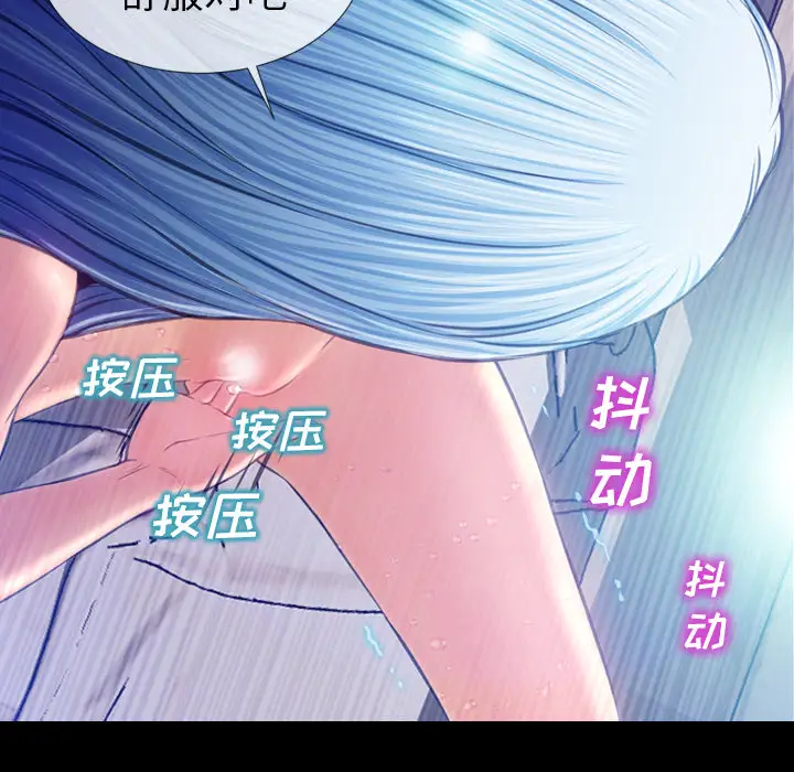 《S商店的她》漫画 第18话