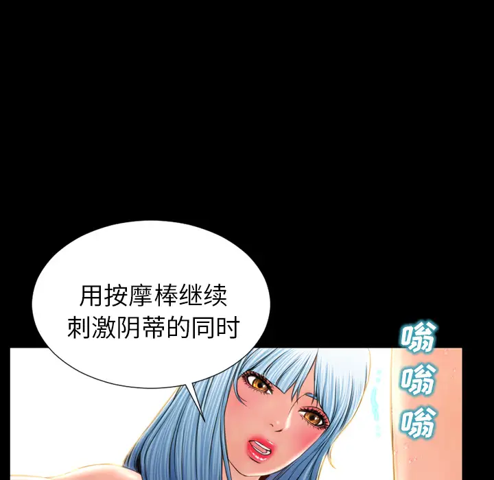 《S商店的她》漫画 第18话