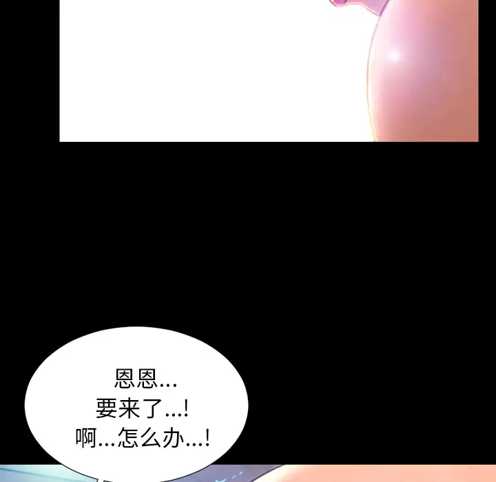 《S商店的她》漫画 第18话