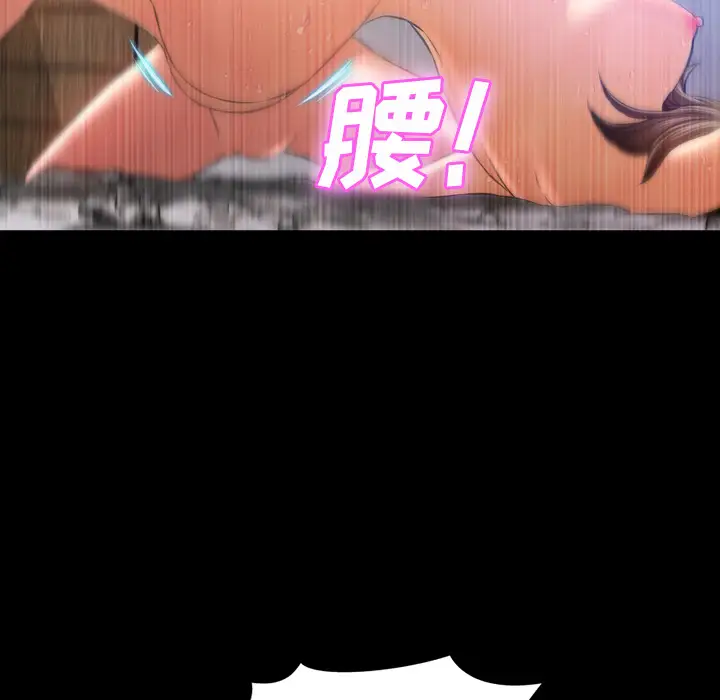 《S商店的她》漫画 第18话