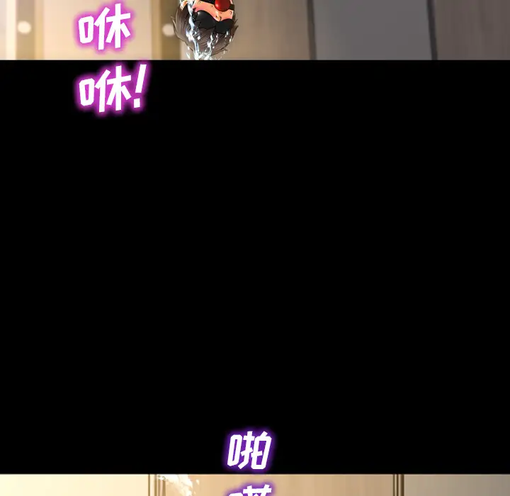 《S商店的她》漫画 第18话