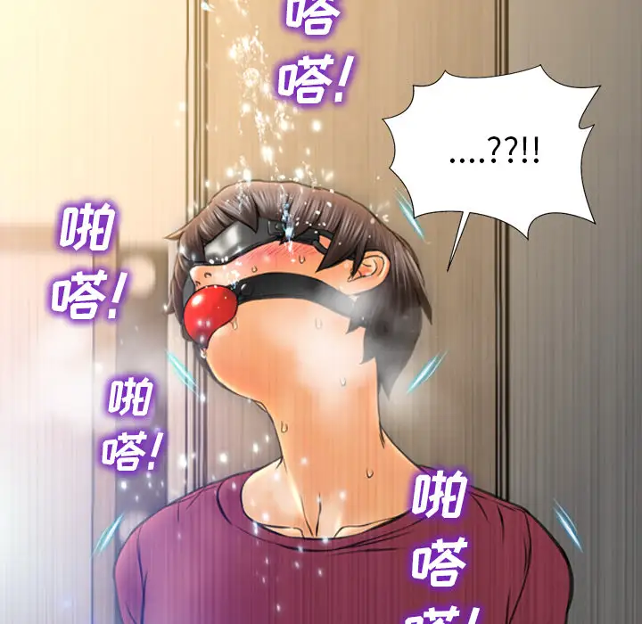《S商店的她》漫画 第18话