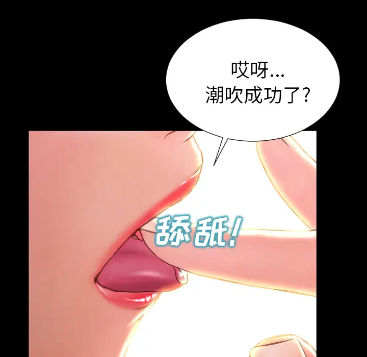 《S商店的她》漫画 第18话