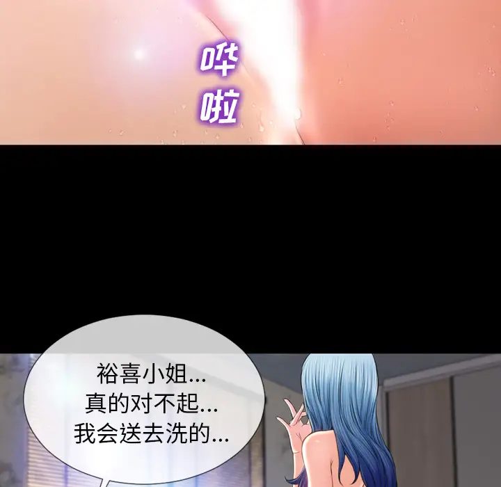 《S商店的她》漫画 第18话