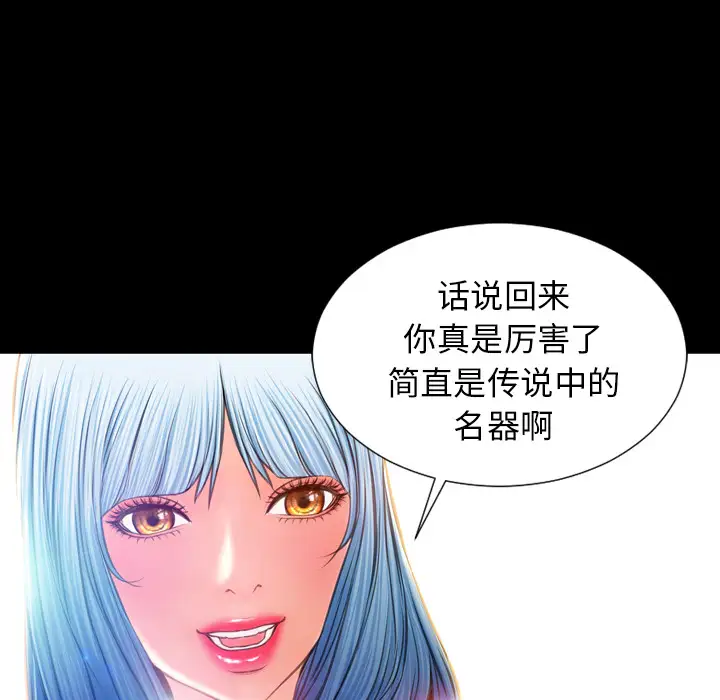 《S商店的她》漫画 第18话