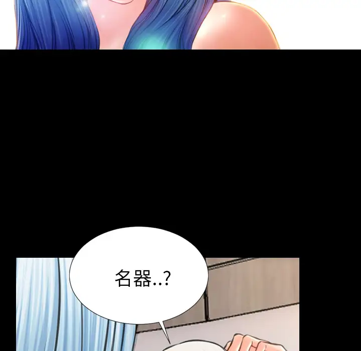 《S商店的她》漫画 第18话