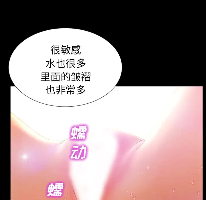 《S商店的她》漫画 第18话