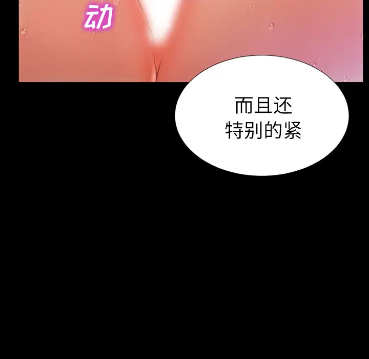 《S商店的她》漫画 第18话