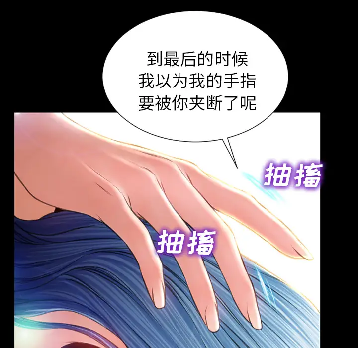 《S商店的她》漫画 第18话