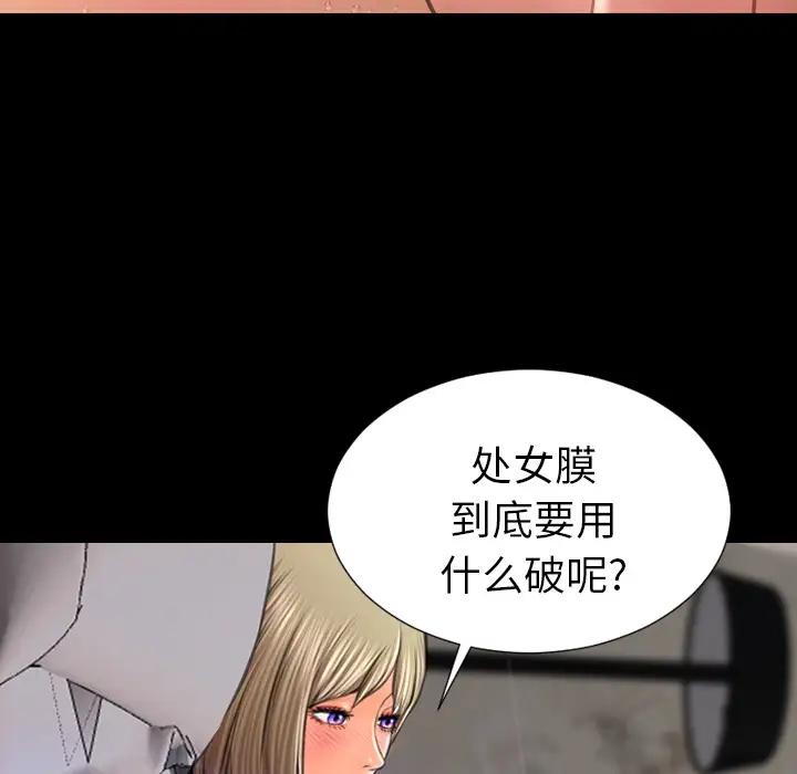 《S商店的她》漫画 第18话