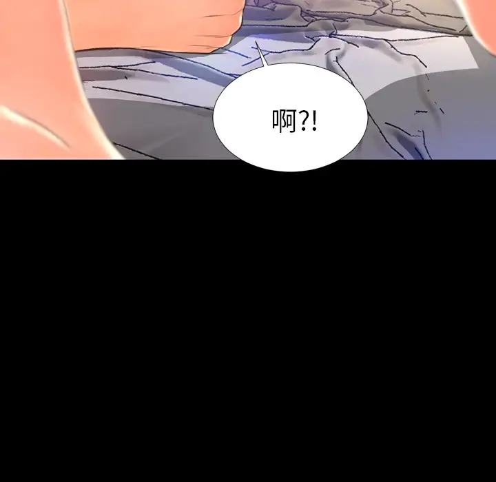 《S商店的她》漫画 第18话