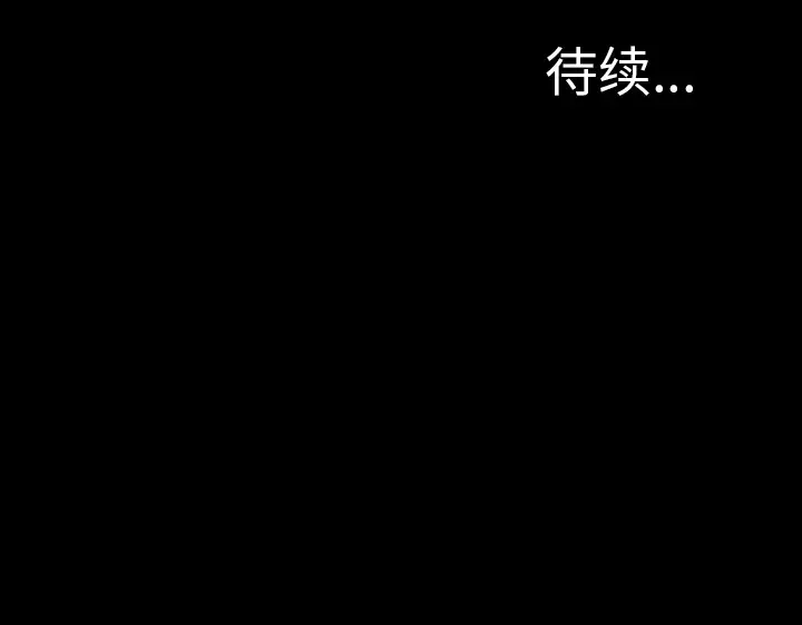 《S商店的她》漫画 第18话