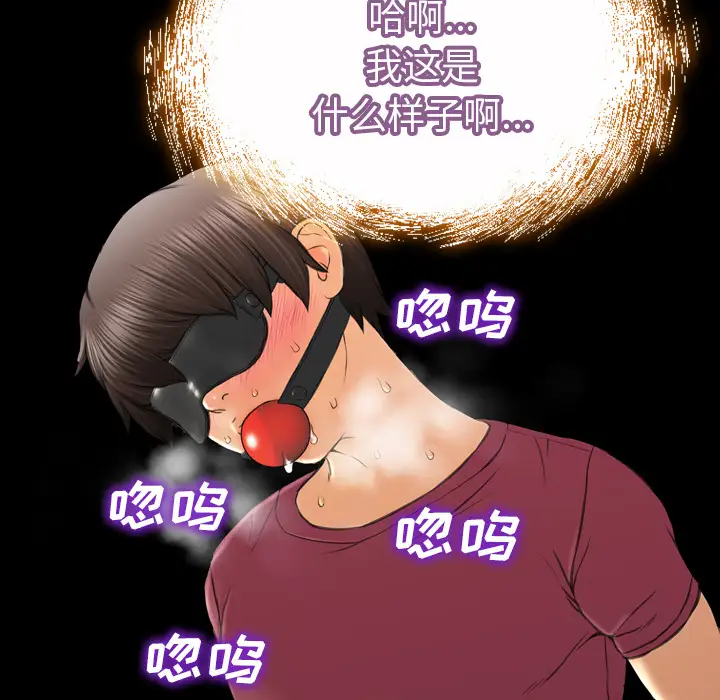 《S商店的她》漫画 第19话