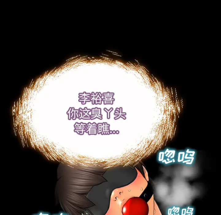 《S商店的她》漫画 第19话