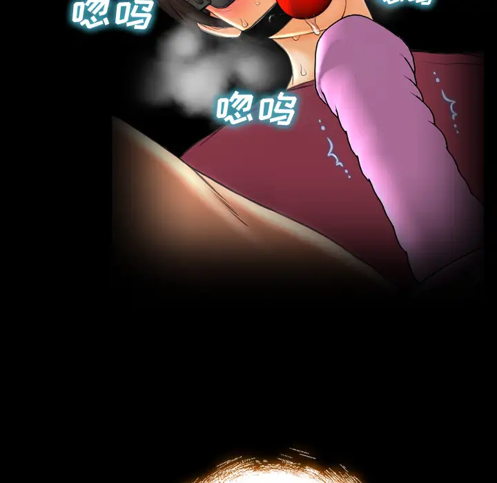《S商店的她》漫画 第19话