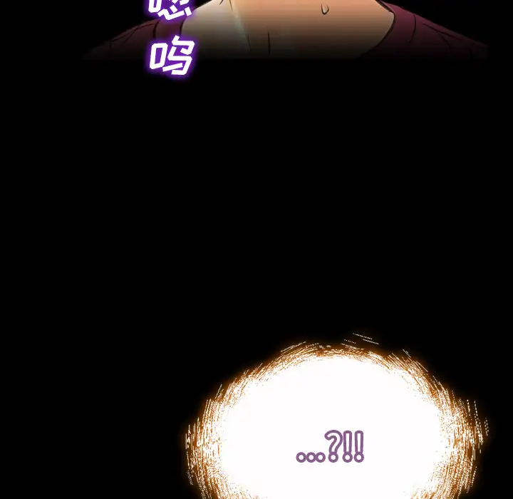 《S商店的她》漫画 第19话
