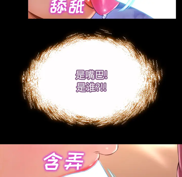 《S商店的她》漫画 第19话