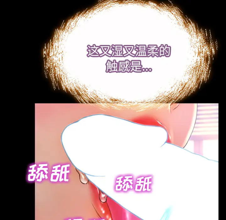 《S商店的她》漫画 第19话
