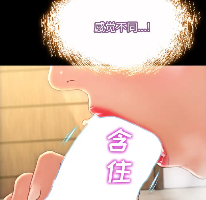《S商店的她》漫画 第19话