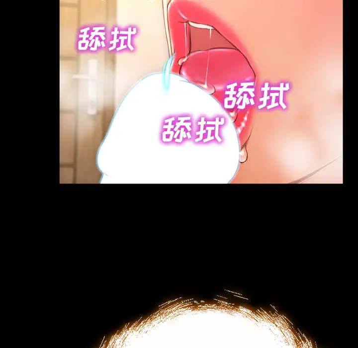 《S商店的她》漫画 第19话