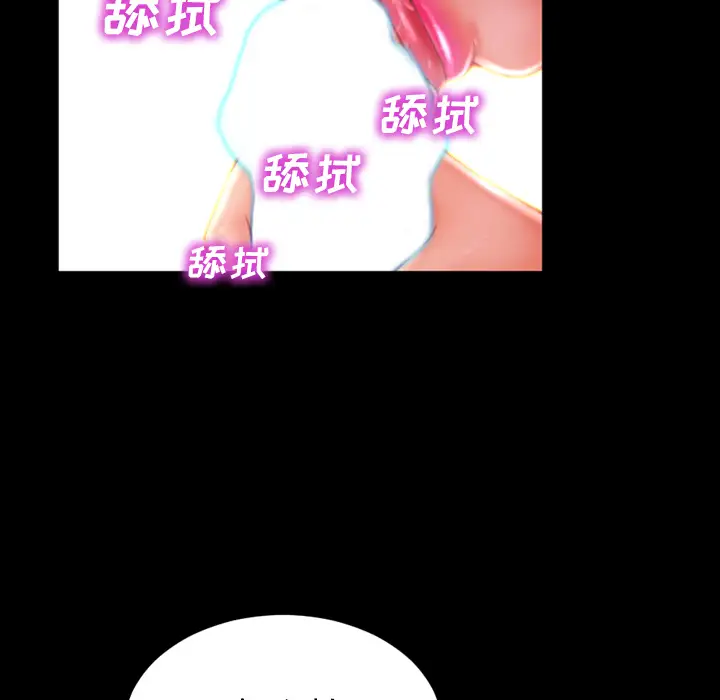 《S商店的她》漫画 第19话