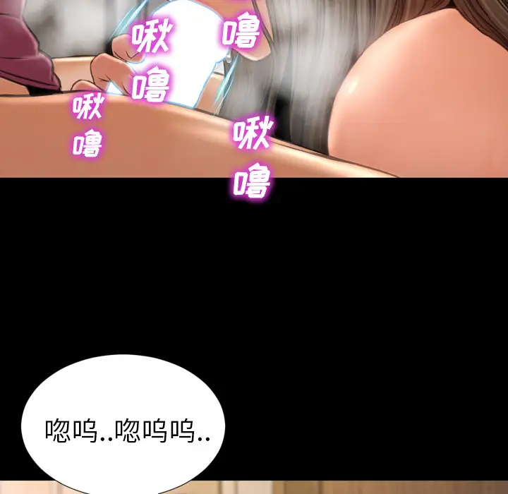 《S商店的她》漫画 第19话