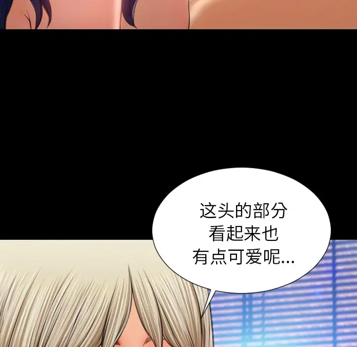 《S商店的她》漫画 第19话