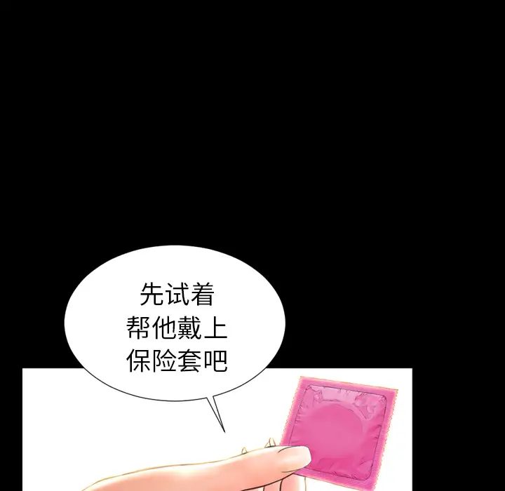 《S商店的她》漫画 第19话