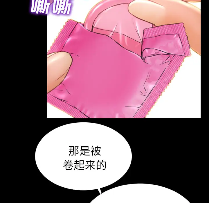 《S商店的她》漫画 第19话