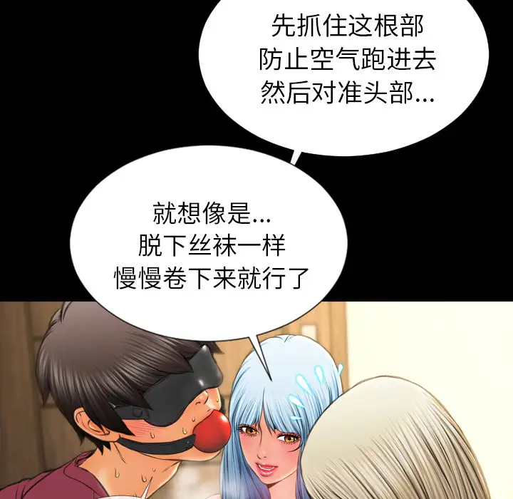 《S商店的她》漫画 第19话