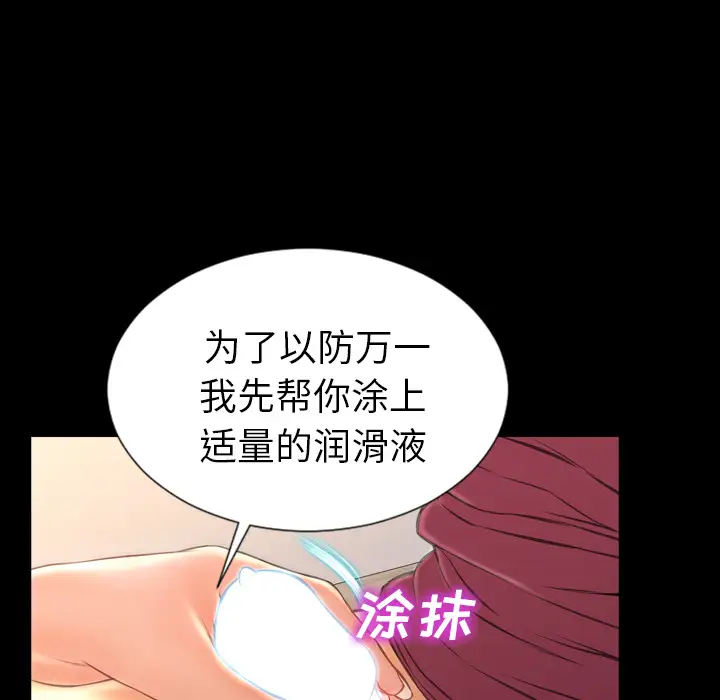 《S商店的她》漫画 第19话