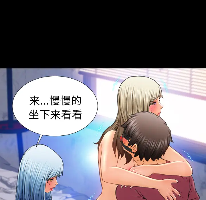《S商店的她》漫画 第19话
