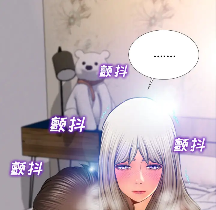 《S商店的她》漫画 第19话