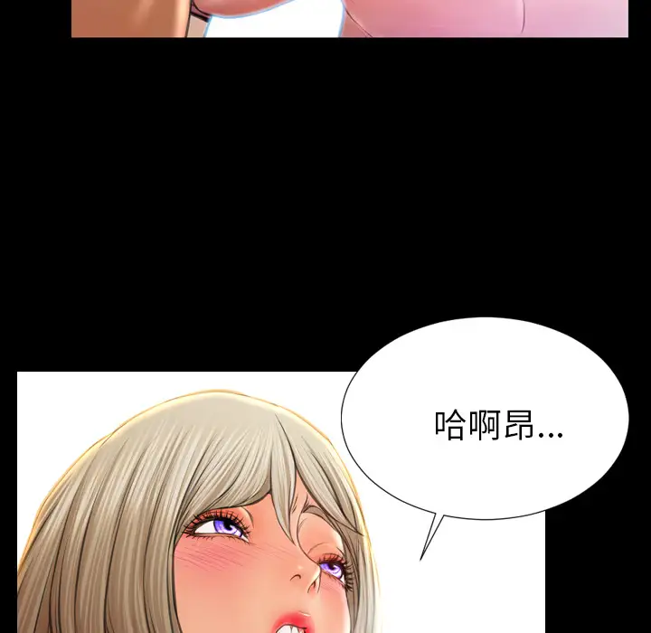 《S商店的她》漫画 第19话