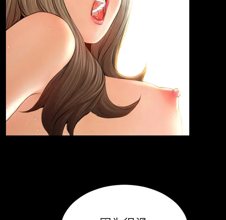 《S商店的她》漫画 第19话