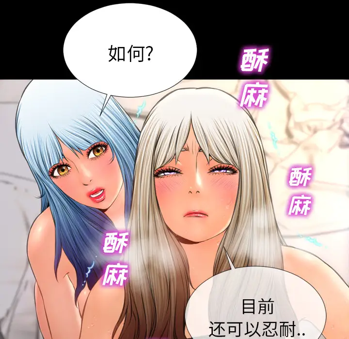 《S商店的她》漫画 第19话