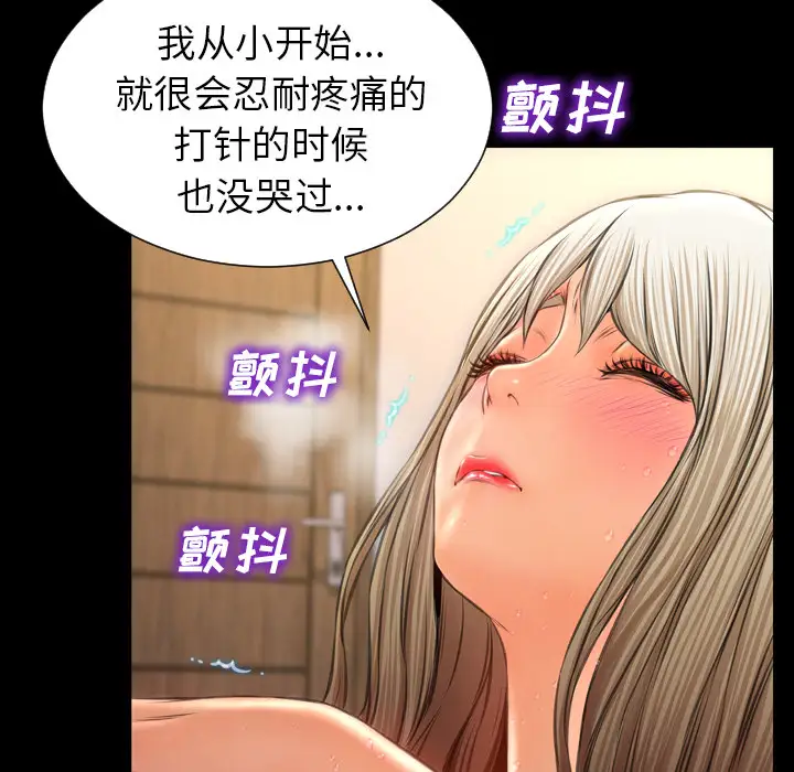 《S商店的她》漫画 第19话