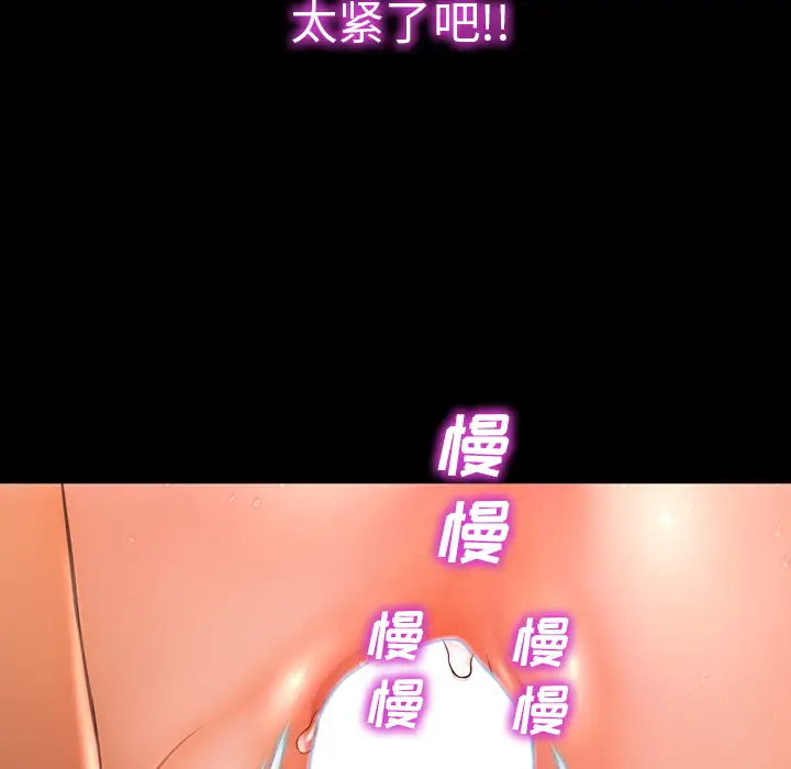 《S商店的她》漫画 第19话