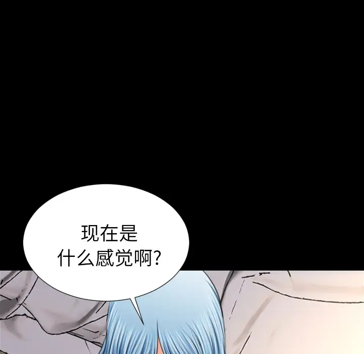 《S商店的她》漫画 第19话