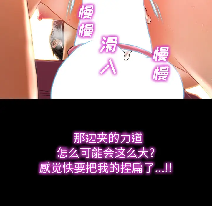 《S商店的她》漫画 第19话