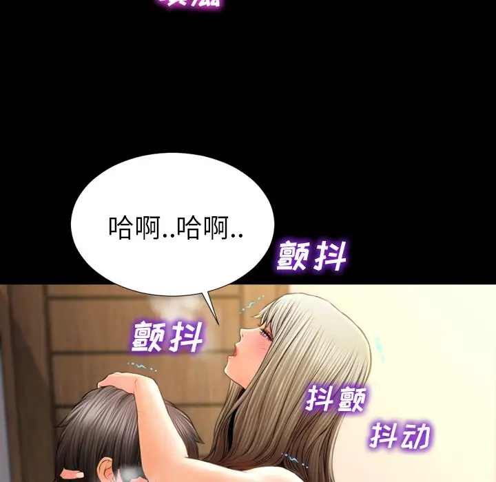 《S商店的她》漫画 第19话