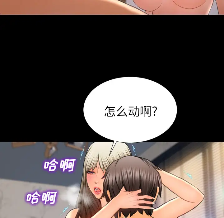 《S商店的她》漫画 第19话