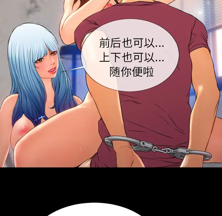 《S商店的她》漫画 第19话