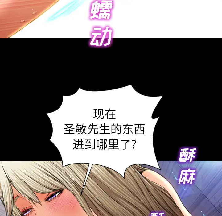 《S商店的她》漫画 第19话