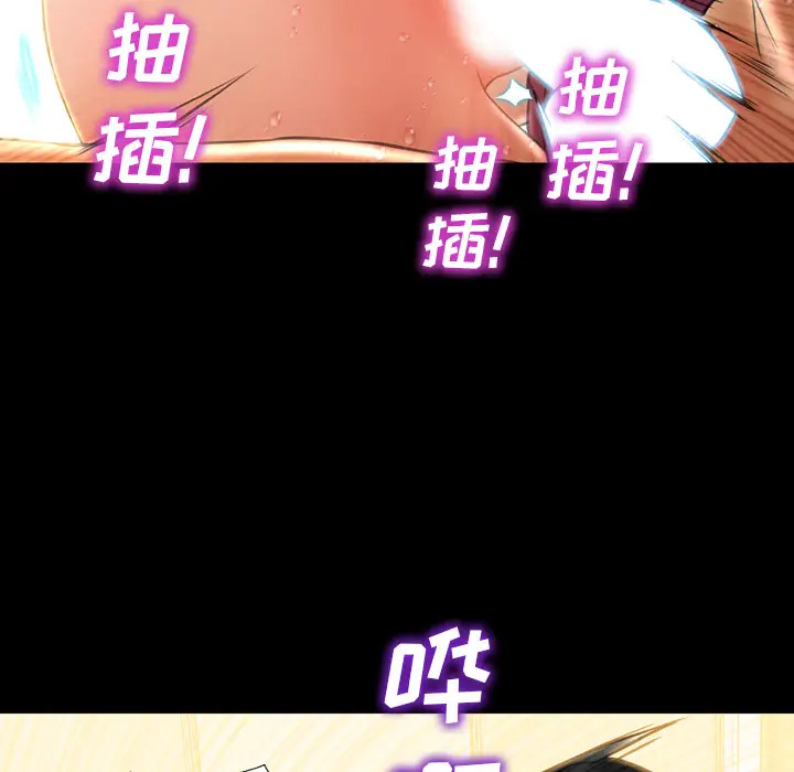 《S商店的她》漫画 第19话