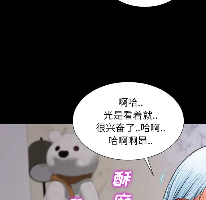 《S商店的她》漫画 第19话