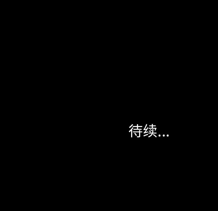 《S商店的她》漫画 第19话