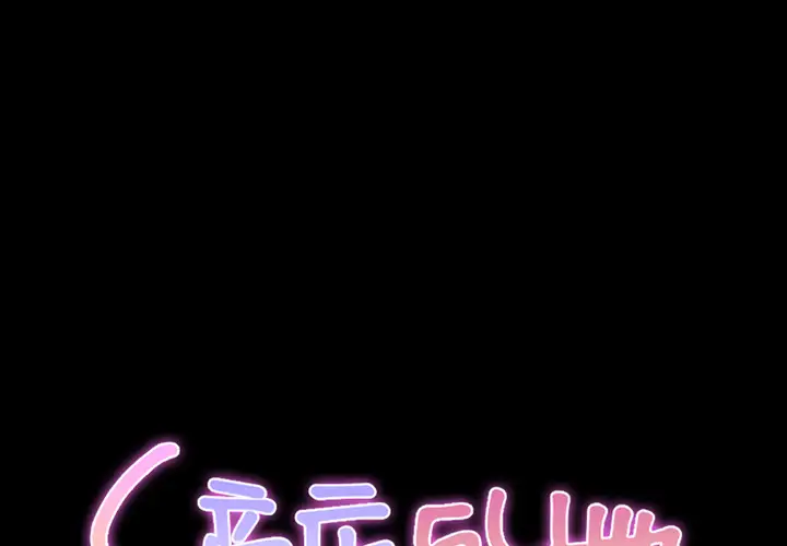 《S商店的她》漫画 第2话